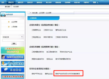 規(guī)范行業(yè)管理！東莞市住建局大力加強(qiáng)房地產(chǎn)經(jīng)紀(jì)機(jī)構(gòu)備案管理