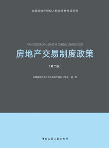 中國房地產(chǎn)經(jīng)紀(jì)人 行業(yè)角色、挑戰(zhàn)與未來展望