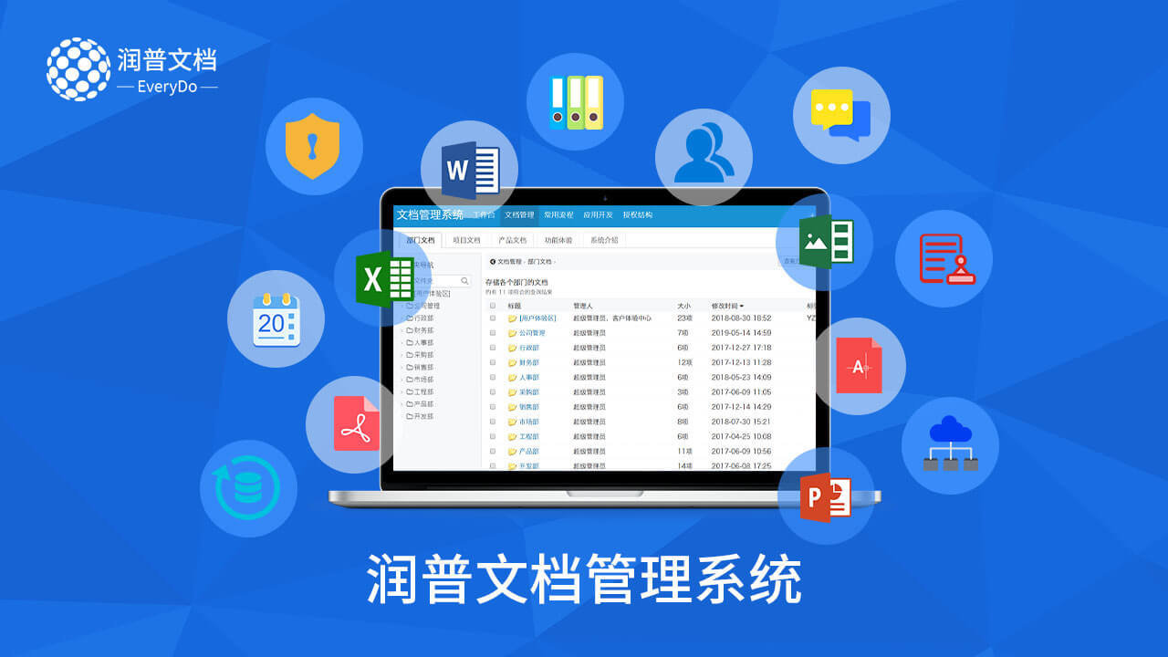 簽約:廣東省稅務(wù)局選擇潤普文件云管理平臺(tái),開啟高效辦公新模式。