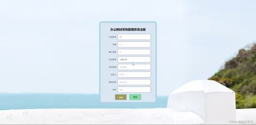 計算機畢設ssm辦公耗材采購管理系統wkqzf 開題 源碼