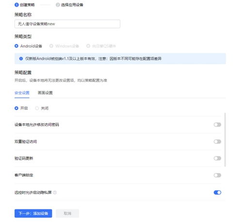 如何搭建遠程辦公管理體系 符合現(xiàn)有組織架構很重要