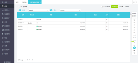 用友erp系統(tǒng)界面設置