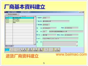 普大消耗品辦公用品領用管理軟件,普大消耗品辦公用品領用管理軟件生產(chǎn)廠家,普大消耗品辦公用品領用管理軟件價格