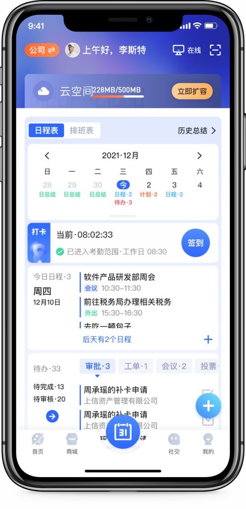 一個(gè)erp系統(tǒng)協(xié)同辦公軟件 meup,集合im crm 移動(dòng)辦公 智能報(bào)表 財(cái)稅系統(tǒng) 資產(chǎn)管理 hr系統(tǒng) 薪資待算代發(fā)系統(tǒng)
