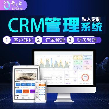 crm產(chǎn)品系統(tǒng)