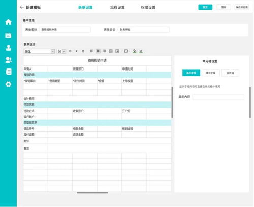 天衣辦公打造超港食品crm管理系統 百家門店訂單在線高效流轉