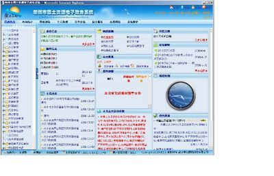 中地數(shù)碼國土資源電子政務(wù)解決方案_軟件產(chǎn)品網(wǎng)