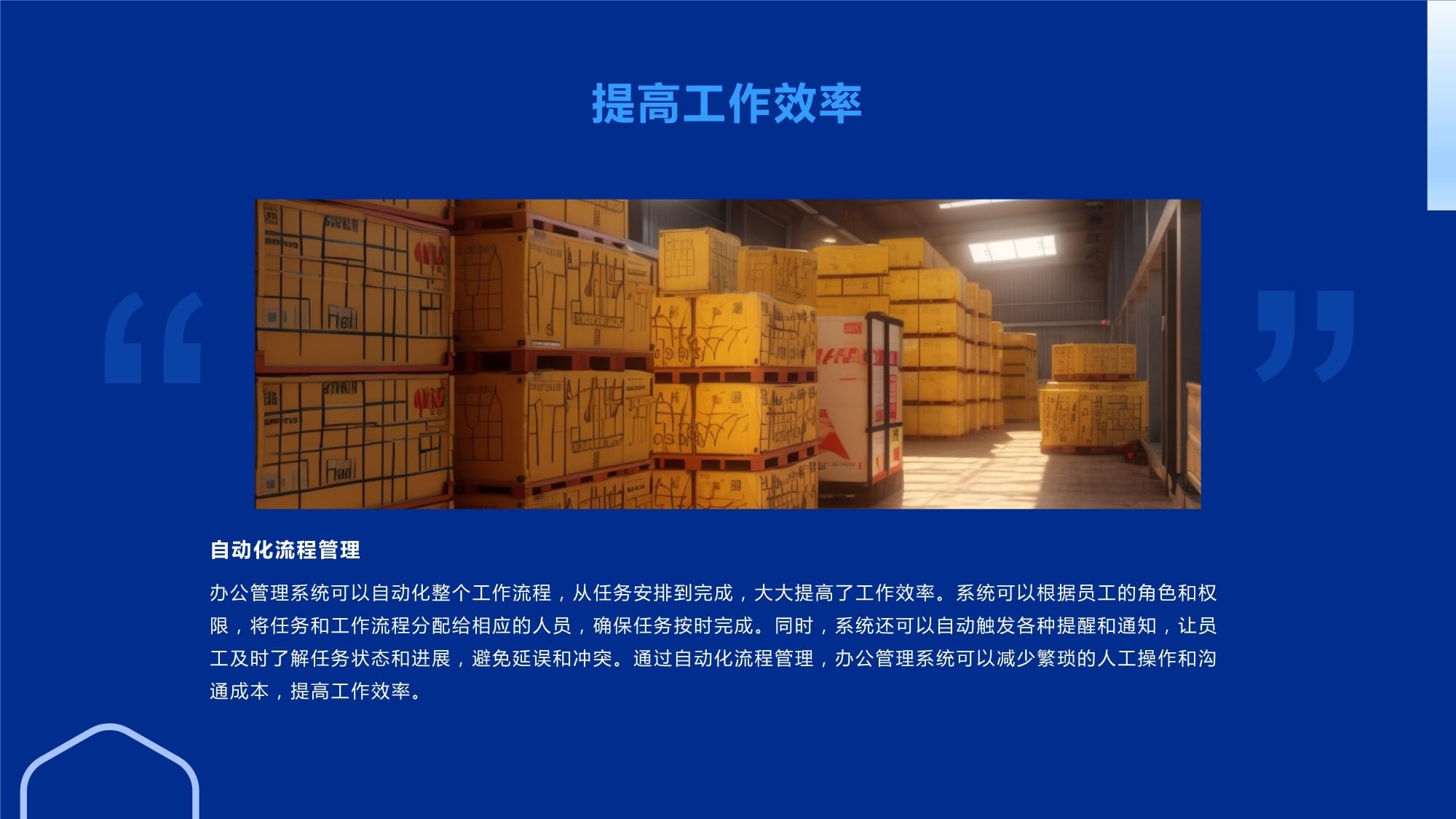 2023年辦公管理系統(tǒng)模板 現(xiàn)代化辦公平臺(tái)開(kāi)發(fā)制作指南